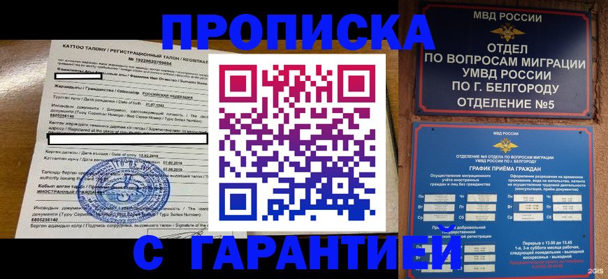 регистрация в Лодейном Поле