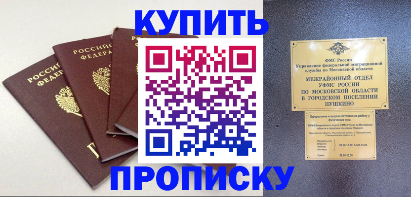 временная регистрация собственник в Лодейном Поле