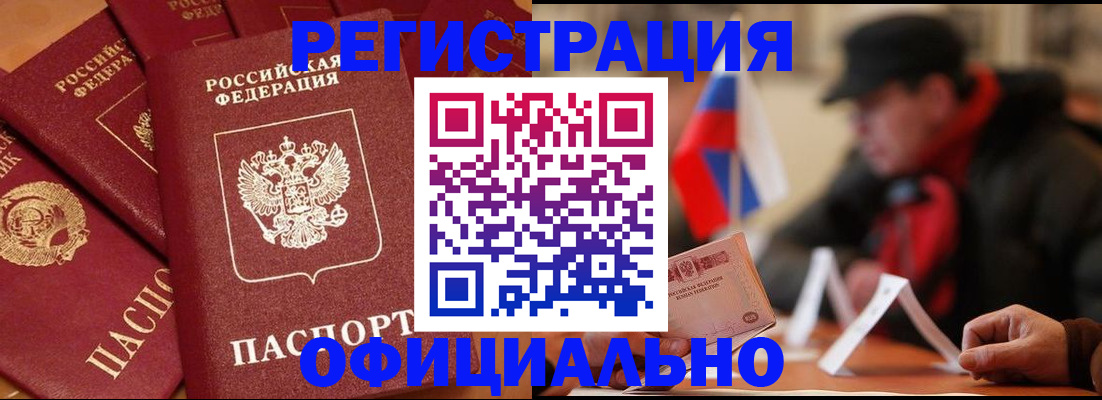 прописка паспорт в Лодейном Поле