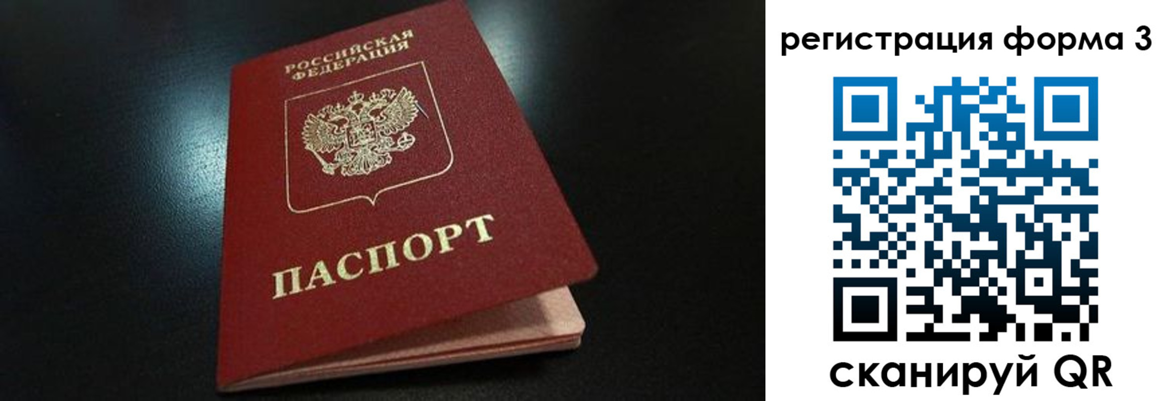 прописка для работы в Лодейном Поле