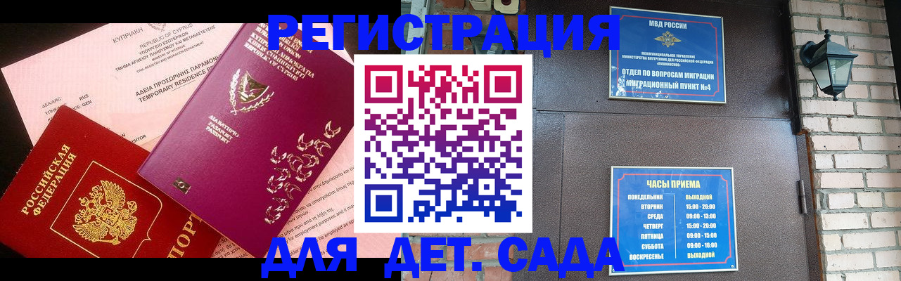 купить прописку в Лодейном Поле