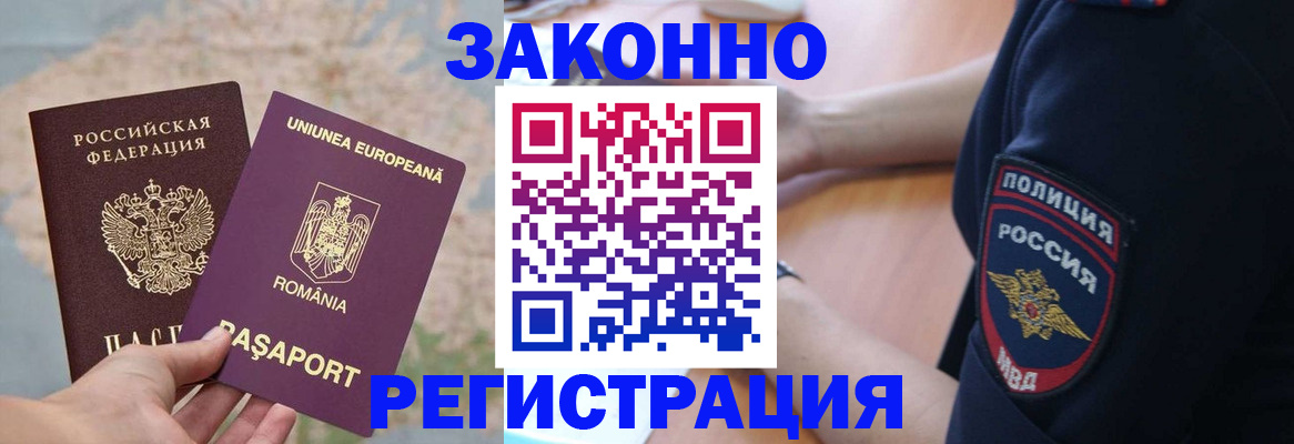 временная регистрация для школы в Лодейном Поле