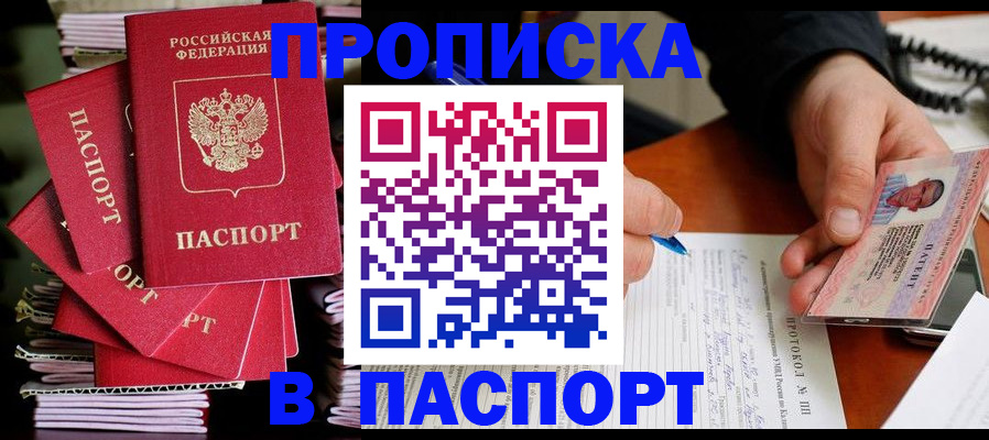 временная регистрация гарантия в Лодейном Поле