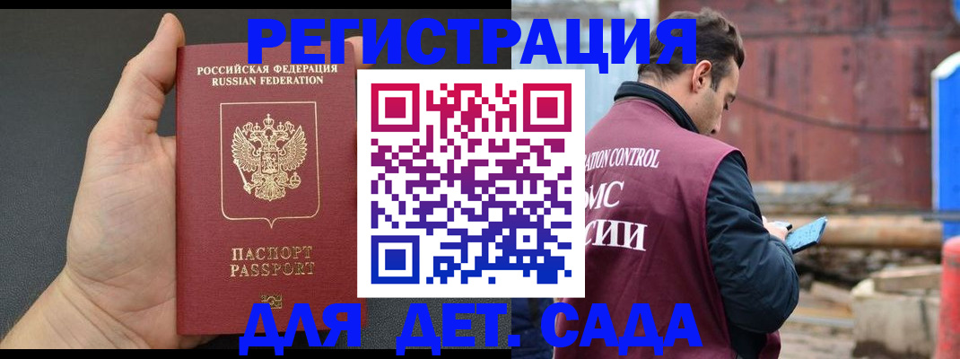 временная регистрация для школы в Лодейном Поле