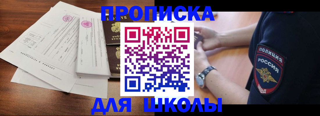 временная регистрация недорого в Лодейном Поле