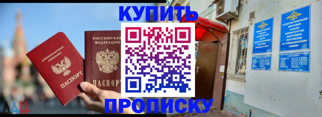 прописка от собственника в Лодейном Поле