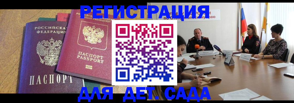 прописка штамп в Лодейном Поле