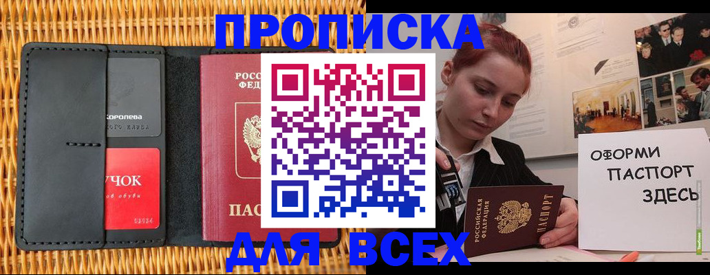 временная регистрация в Лодейном Поле
