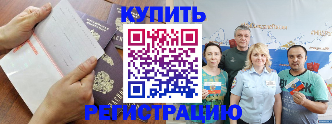 миграционный учет в Лодейном Поле